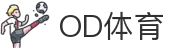 OD体育APP下载 - 掌上实时比分与体育预测中心